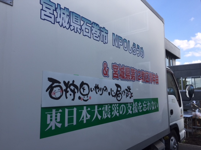 石巻の炊き出しチームが乗ってきたキッチンカー。石狩思いやりの心届け隊に一時、託されました