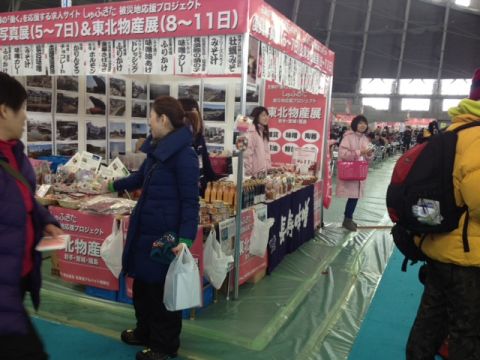 さっぽろ雪祭り東北写真展&東北物産展