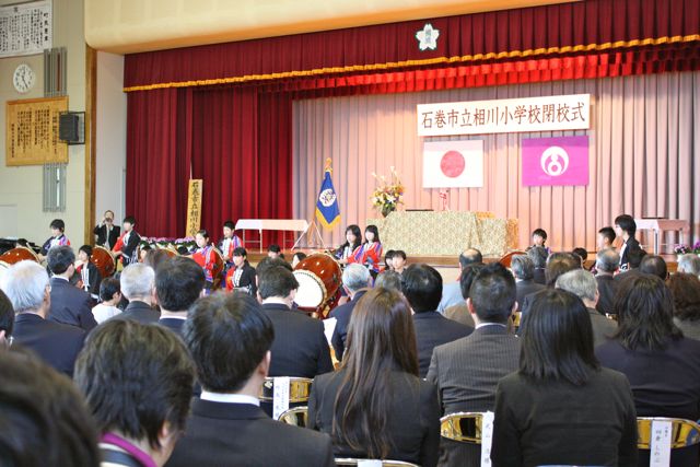 相川小学校と吉浜小学校の閉校式