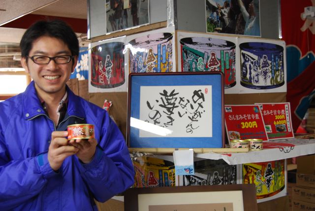 缶詰の木の屋さん