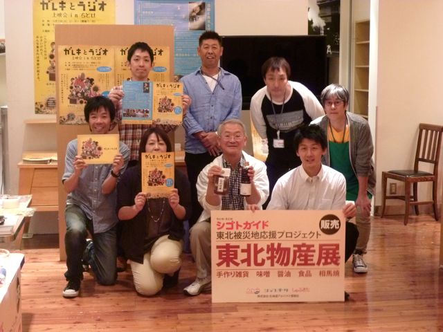 千歳アウトレットモール・レラ東北応援物産展&南三陸町写真展